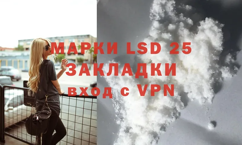 LSD-25 экстази ecstasy  Буинск 