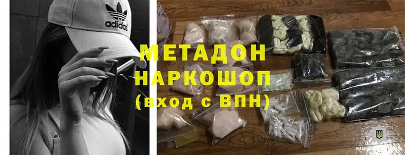 МЕТАДОН кристалл  блэк спрут ссылка  Буинск  shop официальный сайт  цена  